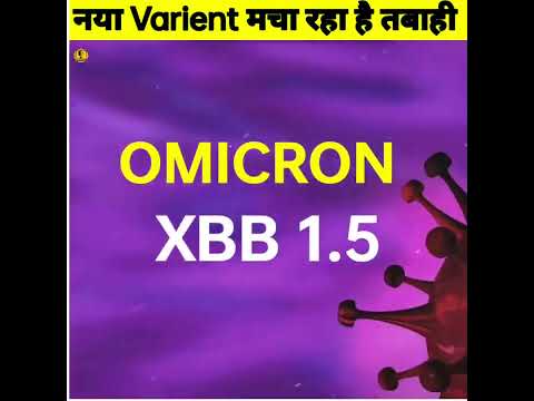 Corona का नया वेरिएंट  मचा रहा तबाही 😲 #shorts #ytshorts @Fact_Side