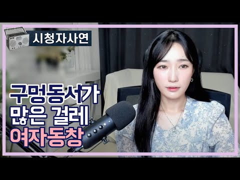 구멍동서가 많은 여자동창