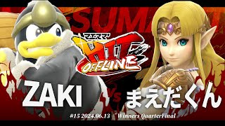 マエスマ'HIT#15[WQF] ZAKI(デデデ) VS まえだくん(ゼルダ) #スマブラSP #マエスマ