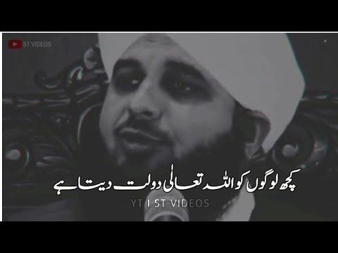 Best Islamic status video👌||qari ajmel qadri Status❣||whatsapp Islamic status💝||Islamic Urdu poetry💯