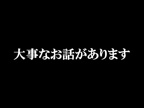 注意喚起とご報告。