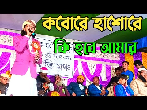 আছি গো ডুবে আমি পাপের ও সাগরে | MD IMRAN NEW GHAZAL | শিল্পী এম ডি ইমরান