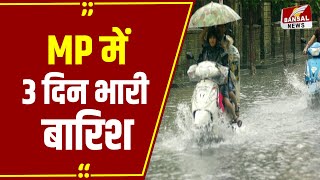 MP Weather Update: MP में अगले 3 दिन भारी बारिश के आसार, 9 जिलों के लिए रेड अलर्ट जारी