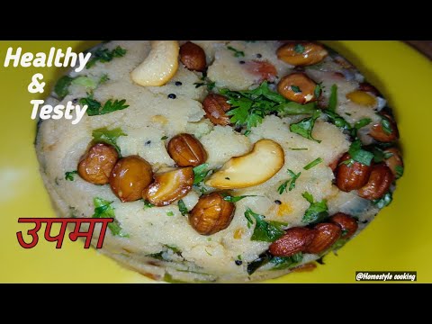 Upma recipe | अब बनाये बिल्कुल बाजार जैसा उपमा | @Homestylecooking2848