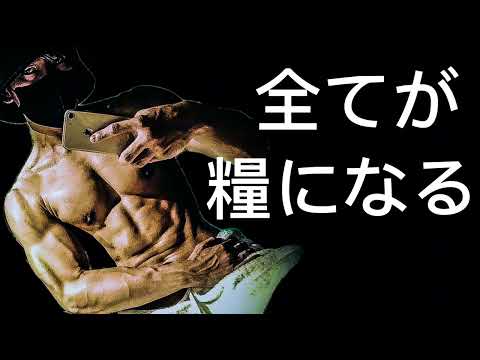 やりたくないことも、やらなきゃいけないことも、全てやり方次第で自分の糧になる。 #社会人トレーニー #ダイエット #トレーニー #筋トレジム #筋トレ #東京 #パーソナルトレーニング