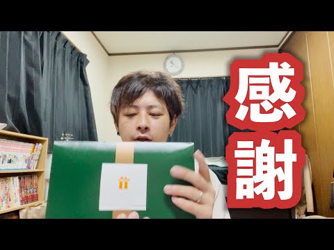 【プレゼント】視聴者さん！本当にありがとうございました！