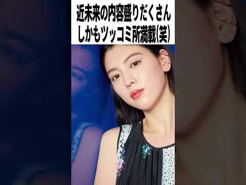 【辛口採点】映画『本心』の評価は？｜池松壮亮×三吉彩花×妻夫木聡×水上恒司×石井裕也【感想レビュー】　#shorts