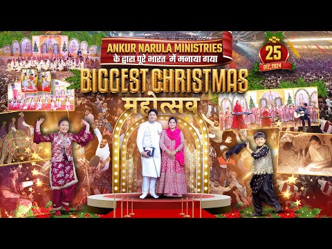 INDIA'S BIGGEST & BEST CHRISTMAS CELEBRATIONS 2024 | भारत का सबसे बड़ा क्रिसमस उत्सव 25-12-2024 |ANM