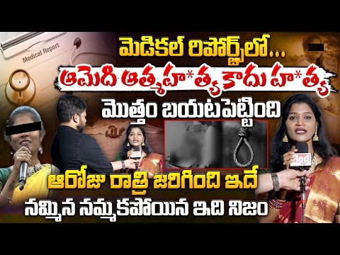 Unknow Facts About Folk Singer Shruthi | Red Tv