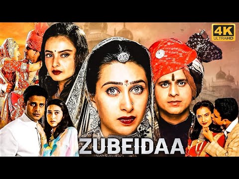 ज़ुबैदा ZUBEIDAA - फुल सुपरहिट बॉलीवुड मूवी | करिश्मा कपू, रेखा, मनोज बाजपेयी | हिंदी रोमांटिक मूवी