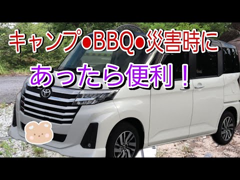 【KEECOON】キャンプ・BBQ・災害時のときに持っていきたいアイテム！