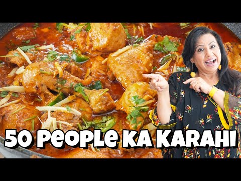 50 People ki Karahi Chicken Resturant Style Recipe in Urdu Hindi - RKK