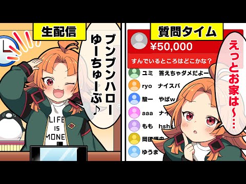 幼児がユーチューバーになったらどうなるのか？【アニメ】【漫画動画】