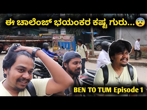 70 Km Walk Challenge ಶುರು ಆಯ್ತು | Bengaluru To Tumkur | Episode 1 | Likhith Shetty Vlogs |