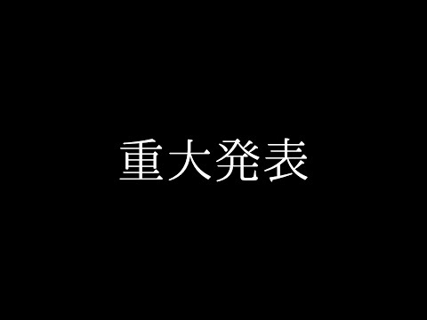 【お知らせ】撃ミカチャンネルメンバーシップはじめます！