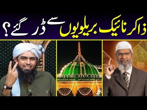 Dr Zakir Naik V's Brelvi Firqa  | Babon Ka Fitna Exposed By Engineer Muhammad Ali Mirza