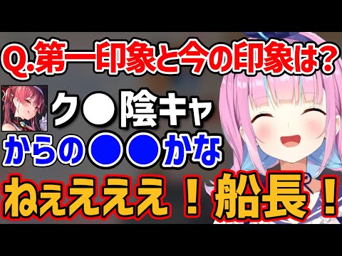 【湊あくあ】船長の回答に対して猛反論する湊あくあｗ【ホロライブ切り抜き/湊あくあ/大神ミオ】