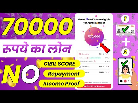 ✅ NO CIBIL ₹70000 NEW LOAN APP || New Instant Loan App Without Income Proof | Loan App Fast Approval