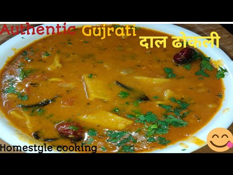 Gujrati Authentic Daal Dhokli  |  Gujrati recipe| दाल ढोकली | Homestyle cooking |