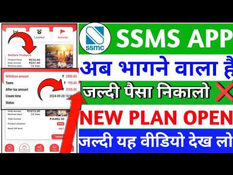 ssmc app withdrawal problem today update aaj tak news kaise nikalega sabka paisa ya video dekh lo