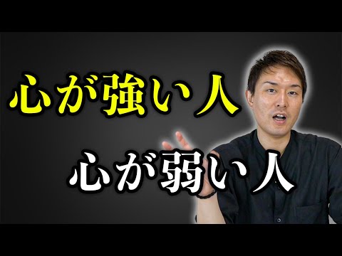 「心が強い人」が皆やっていること