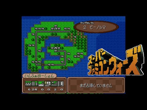 #55 ピーノシマ（COM側）スーパーファミコンウォーズ