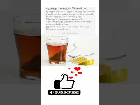 Lemon tea benefits in tamil | லெமன் டீ குடிப்பது நல்லதா #shortsfeed  #healthtips #lemontea #shorts