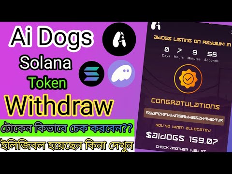 Ai Dogs Token Withdraw | Ai Dogs token withdraw for solana