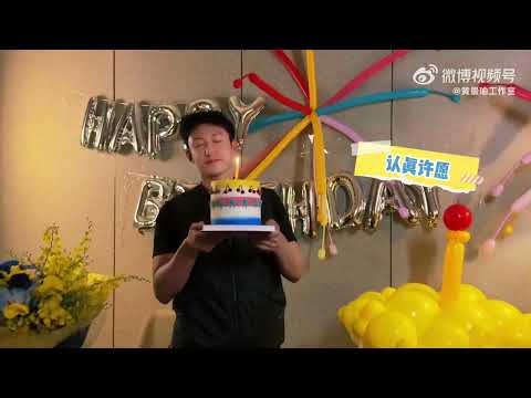 黄景瑜零点许愿，心想事成！庆生随拍VLog 🎂❤️ 20241130｜Johnny Huang Jingyu made a wish at 0 o'clock 🎉｜#黄景瑜 #johnnyhuang