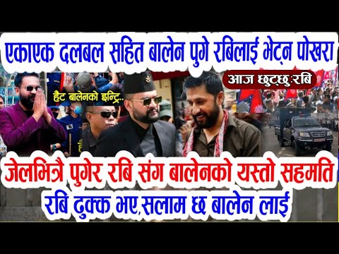 Today nes🔴nepali news | aaja ka mukhya samachar | nepali samachar,balen shah,rabi lamichhane news