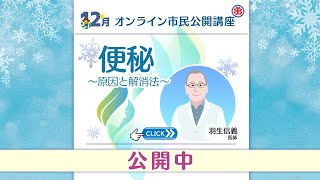 便秘の原因と解消法・便秘を改善してスッキリ健康な毎日を！【総合東京病院】