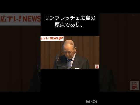 消滅可能性自治体に、広島県「安芸高田市」が選ばれるなんて…悲しすぎる　#安芸高田市　#広島　#サンフレッチェ広島　#消滅都市