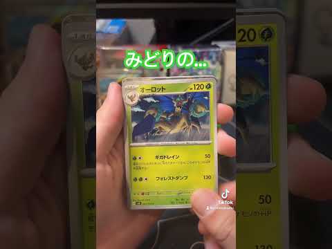 変幻の仮面　3BOX目　#ポケモンカード開封 #ポケカ開封動画 #ポケモンカード #ポケカ開封 #ポケカ #なかむー #変幻の仮面