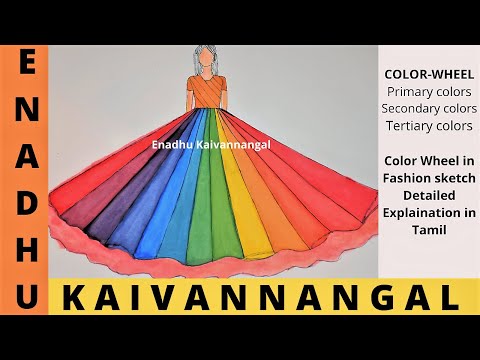 Color Wheel Fashion Design in Tamil | Color Wheel in Fashion Sketch | Color wheel in Tamil