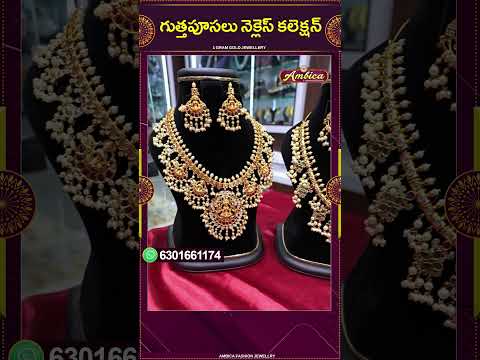 Guttapusalu Necklace Collection | 1Gram Gold Jewellery | Ambica Fashion Jewellery