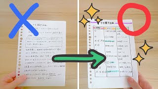 勉強効率アップ！記憶に刻まれる最強ノートの書き方を大公開