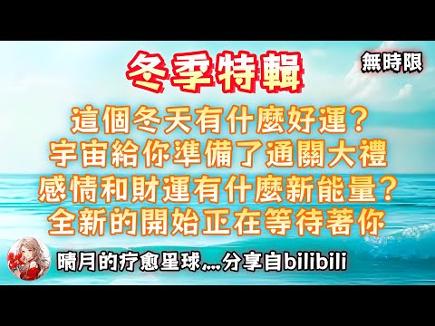 ❰ 宇宙傳訊 ❱ 你是Ta的真愛，很後悔在一起的時候沒有珍惜，日夜祈求得到你的原諒，如果可以重來，Ta說一定不會傷害你... 失去才知道，原來你就是Ta苦苦找尋的幸福，餘生都會想念你