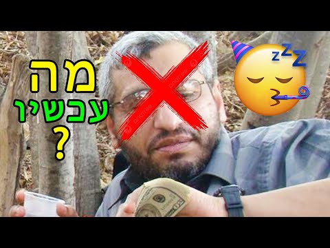 חיסול מוחמד דף: צעד קטן בכיוון הנכון