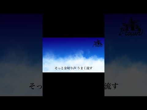 僕はここにいるよ/rino【カラオケ】【ガイドメロなし】上級者向け本格伴奏カラオケ #カラオケ音源 #音源制作 #歌なし #歌ってみて #ガッシュ