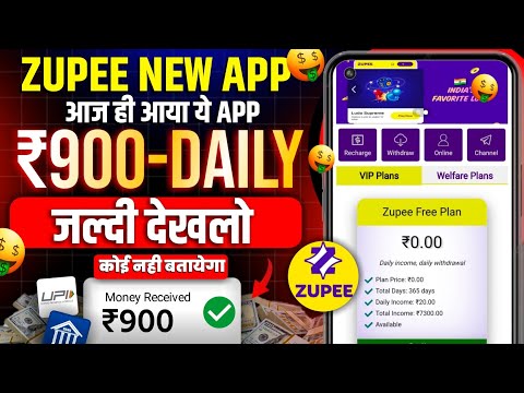 Zupee New Earning App | Zupee App Real Or Fake  | Zupee App Se Paise Kaise Kamaye