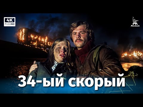 34th EXPRESS (4K, adventure, dir. Andrey Malyukov, 1981)