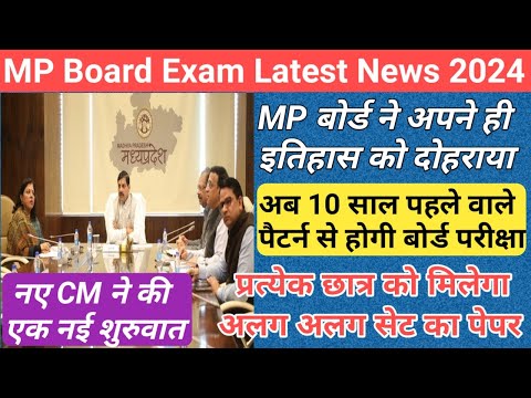 mp 10th 12th board exam 2024 new update/mp board exam news 2024/mp board exam news 2023-24 today/mp