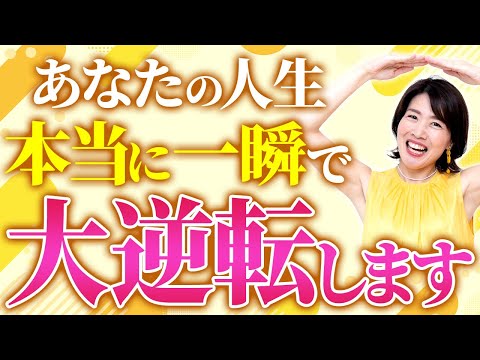 【3児のママ社長】1日でクビになった専業主婦から人生を大逆転させた方法を伝授します！