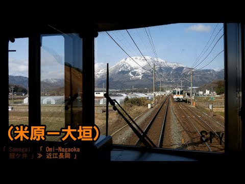 (米原－大垣)前面展望「東海道本線」「313系」[字幕][4K]JR Tokaido Main Line[Cab View]2022.03