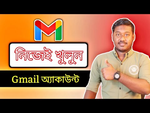 জিমেইল আইডি কিভাবে খুলবো || how to create gmail account 2024