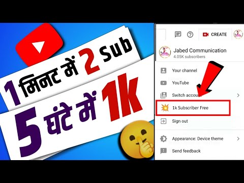 Subscribe Kaise Badhaye 2023 | Youtube me Subscribe Kaise Badhaye