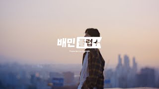 배민클럽은 배달비 무료, 월 1,990원일 줄이야!! (15s)