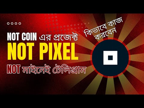 Dogs এবং Not কয়েনের যৌথ প্রজেক্ট| Play Not Pixel Game Lunch by Dogs Without Spending a Coin!