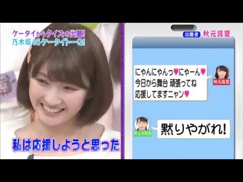 【乃木坂46】さゆにゃん「黙りやがれ！」返信メールが...