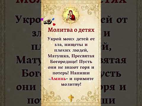 Кто ставит Бога на первое место в своей жизни, тот напишет Аминь. #молитва